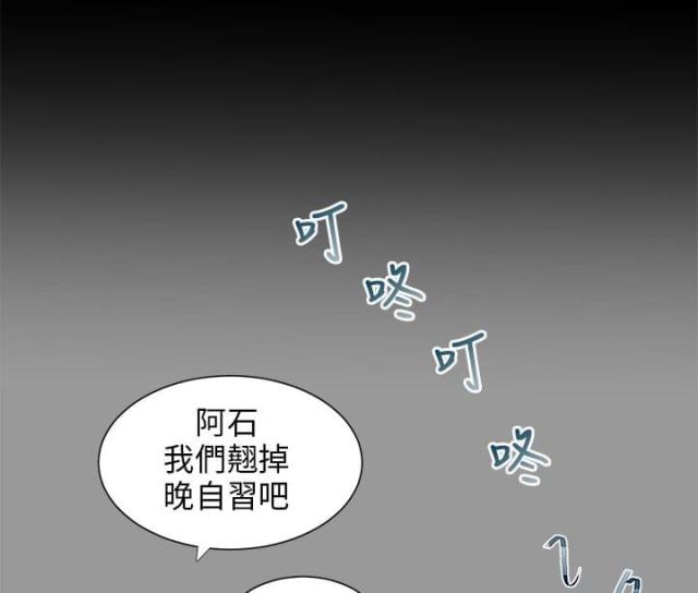 秘密日记原版视频漫画,第36话2图