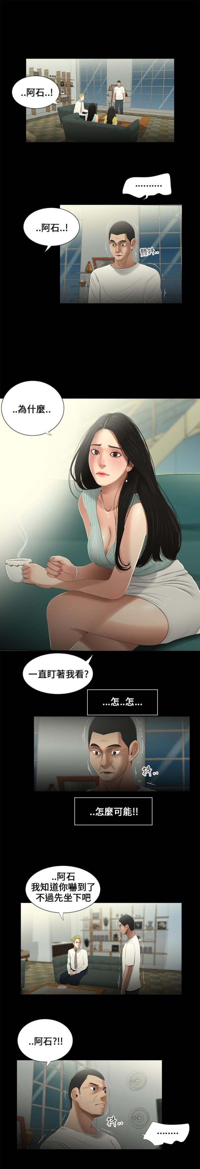 秘密日记免费版漫画,第19话1图