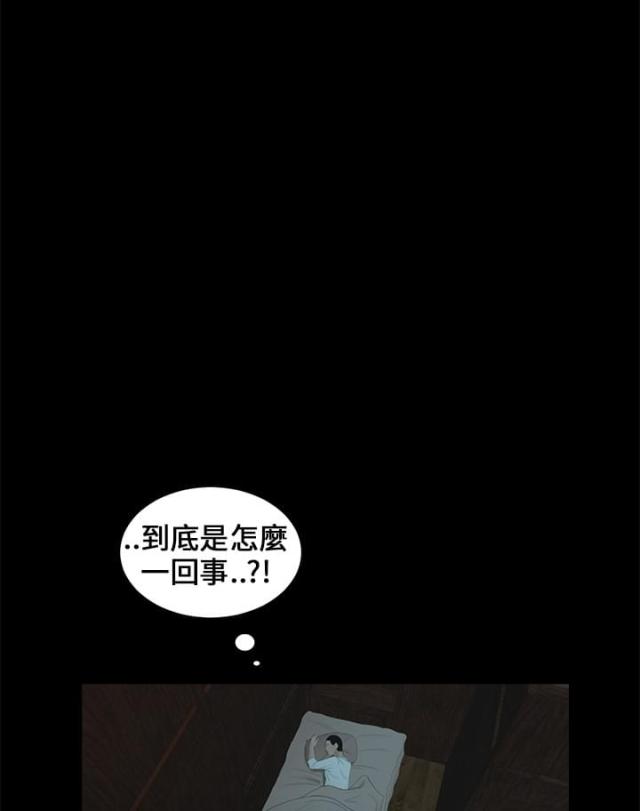 秘密日记谭盐盐漫画,第10话2图