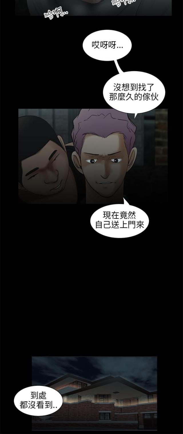 秘密日记的读后感漫画,第24话1图