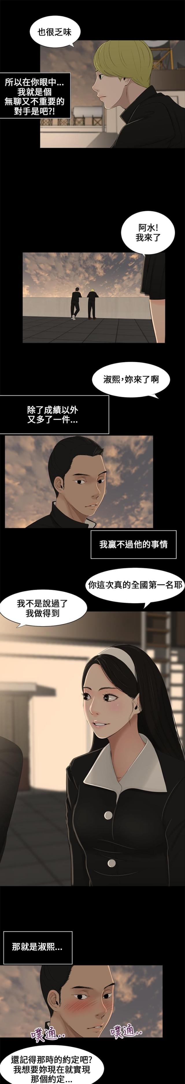 秘密日记动画片漫画,第1话1图