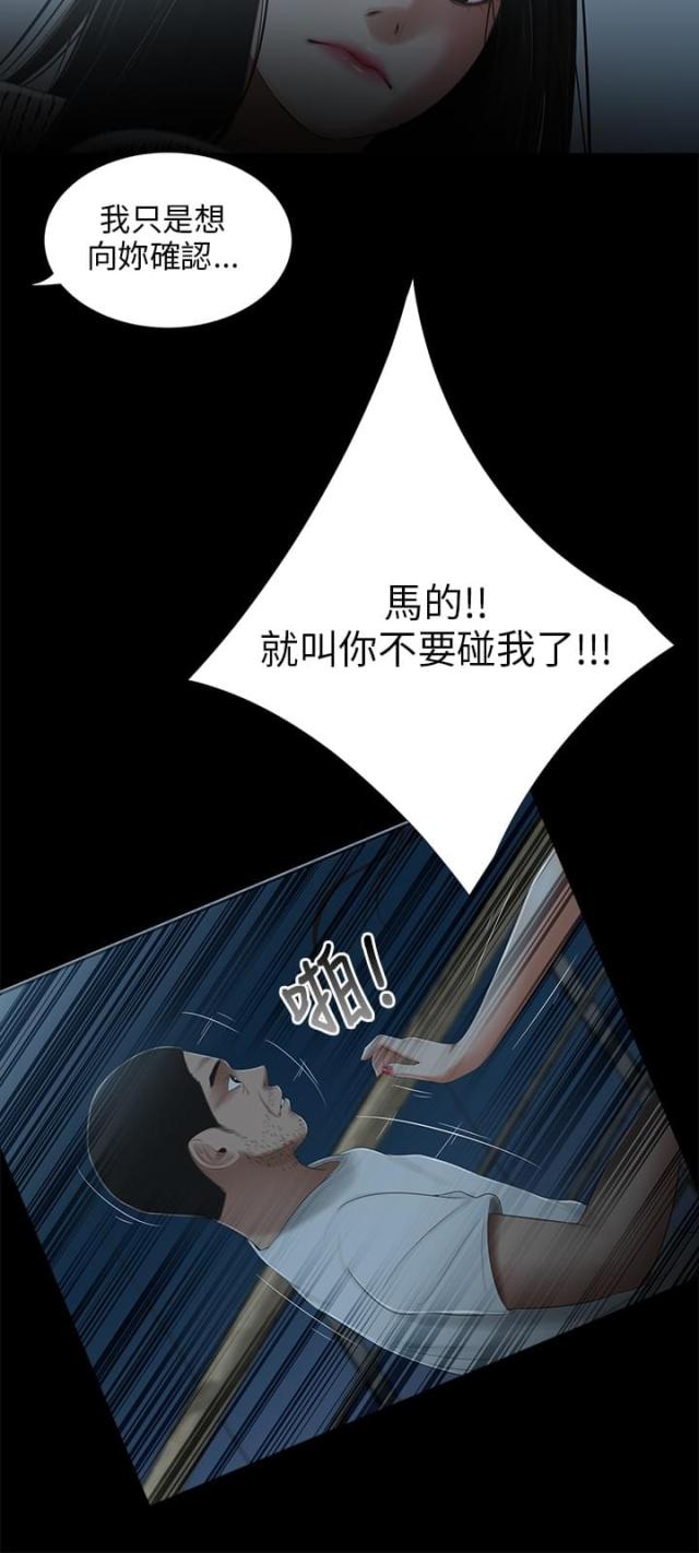 秘密日记书籍漫画,第22话2图