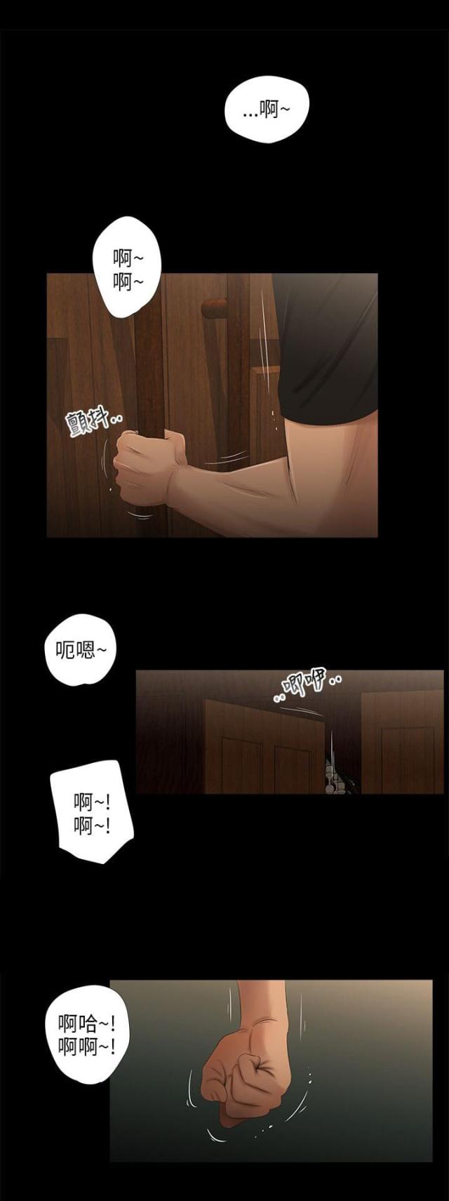 秘密日记美剧漫画,第48话2图