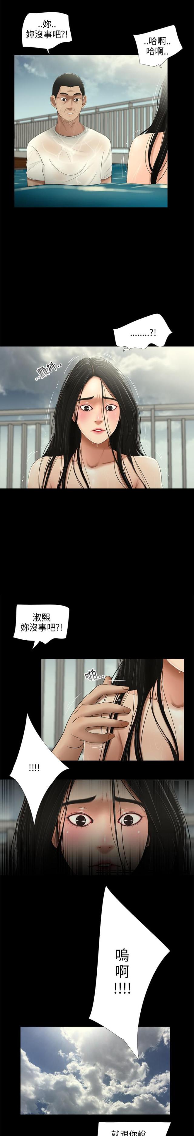 秘密日记本上写什么才好漫画,第21话2图