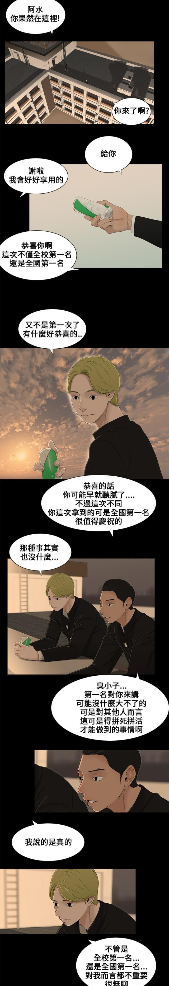 秘密日记软件漫画,第1话1图