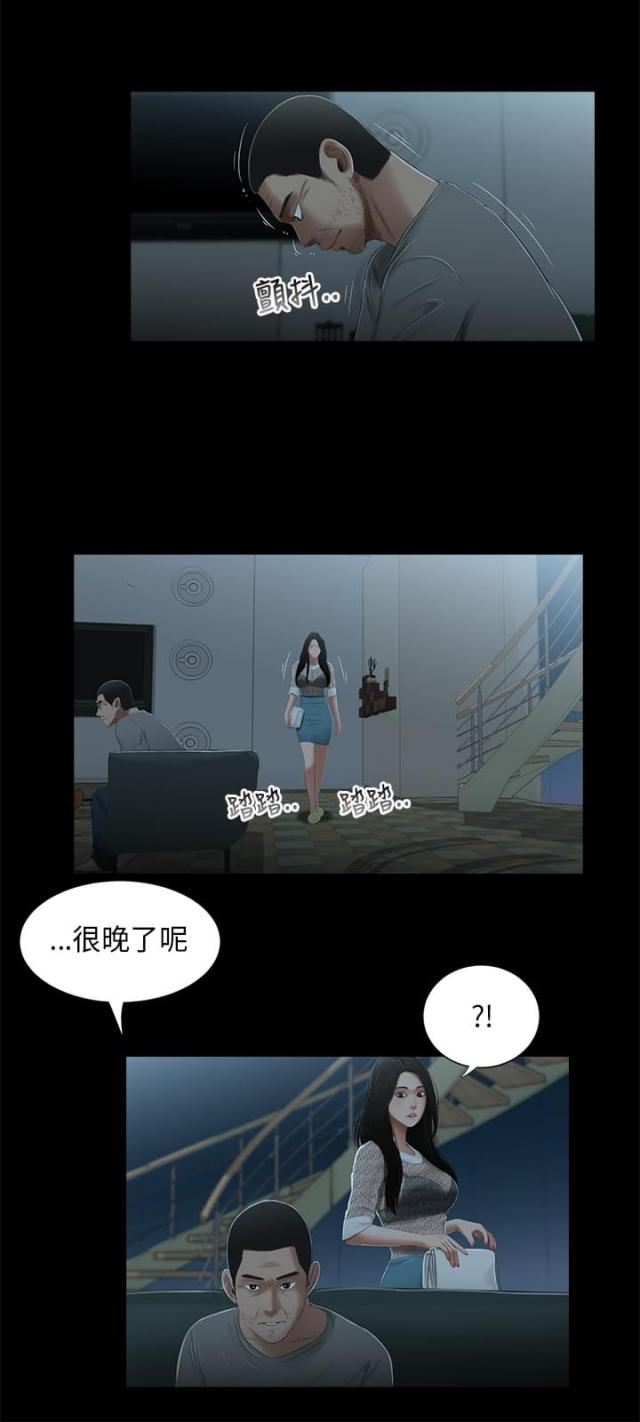 秘密日记动画片漫画,第22话1图