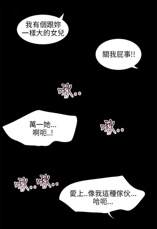 秘密日记电影免费观看漫画,第26话2图