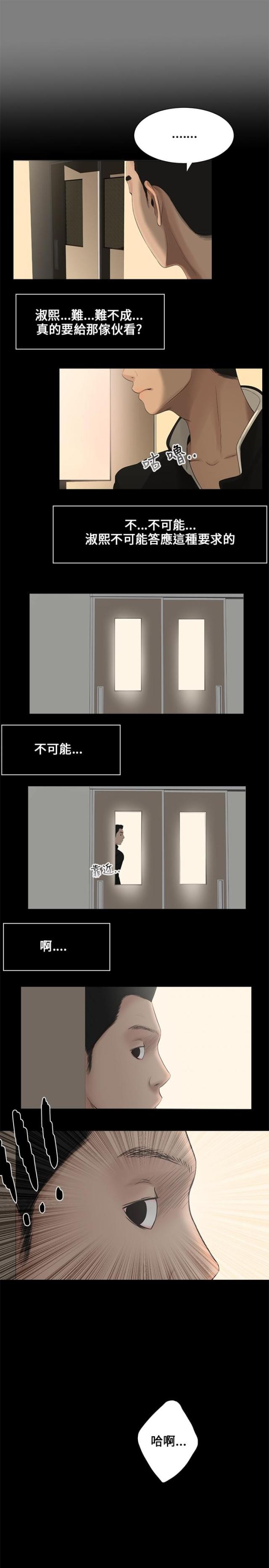 秘密日记本上写什么才好漫画,第1话1图