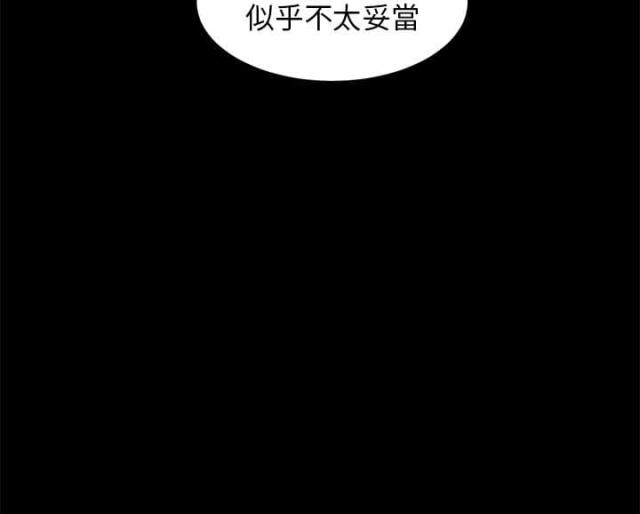 秘密日记漫画漫画,第47话1图