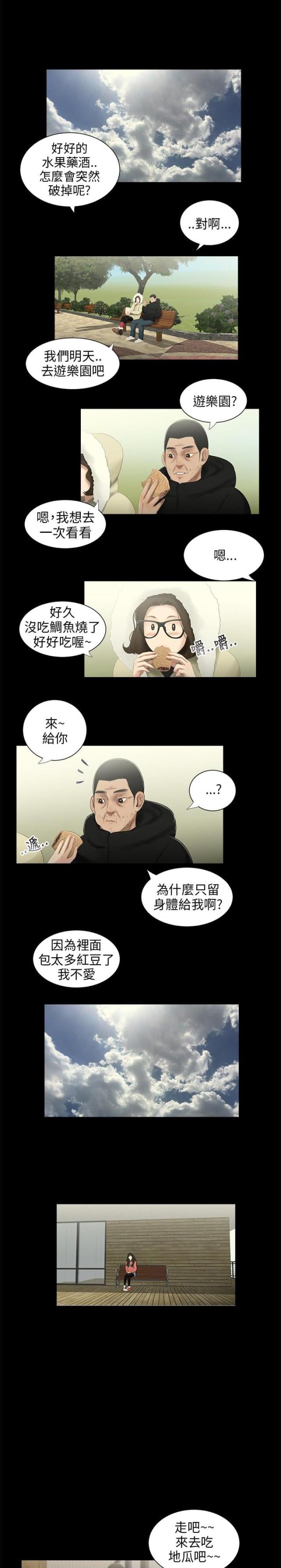 秘密日记皇室婚礼漫画,第37话1图