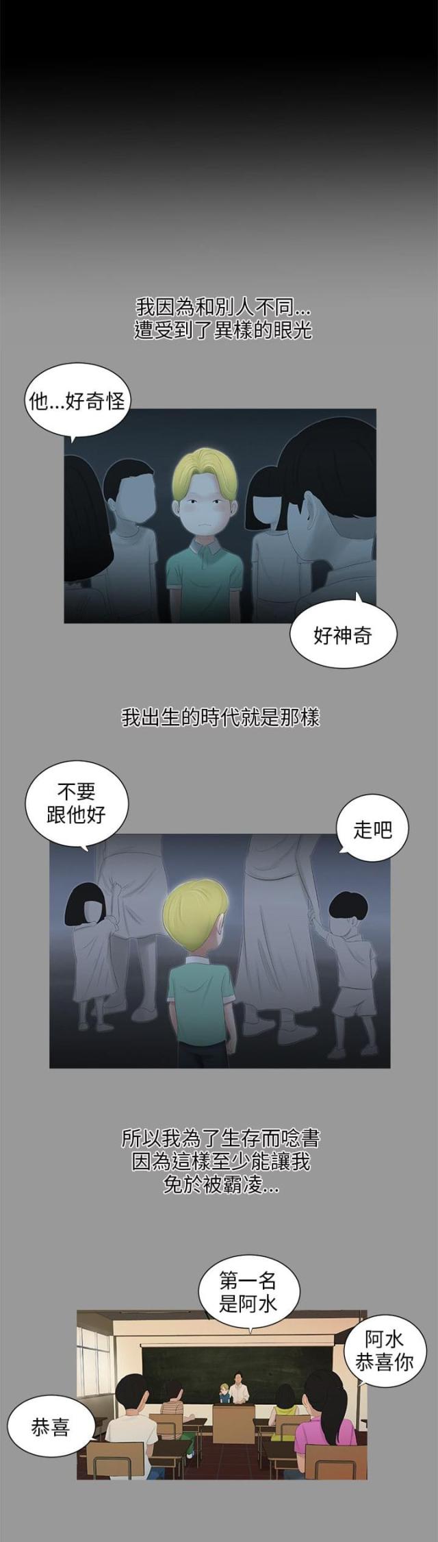 秘密日记书籍漫画,第56话1图