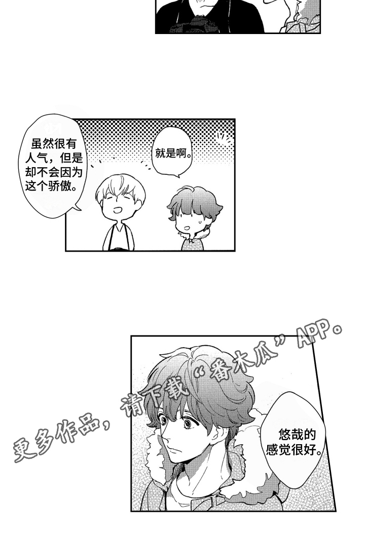 恋人的英文漫画,第10章：人气男1图