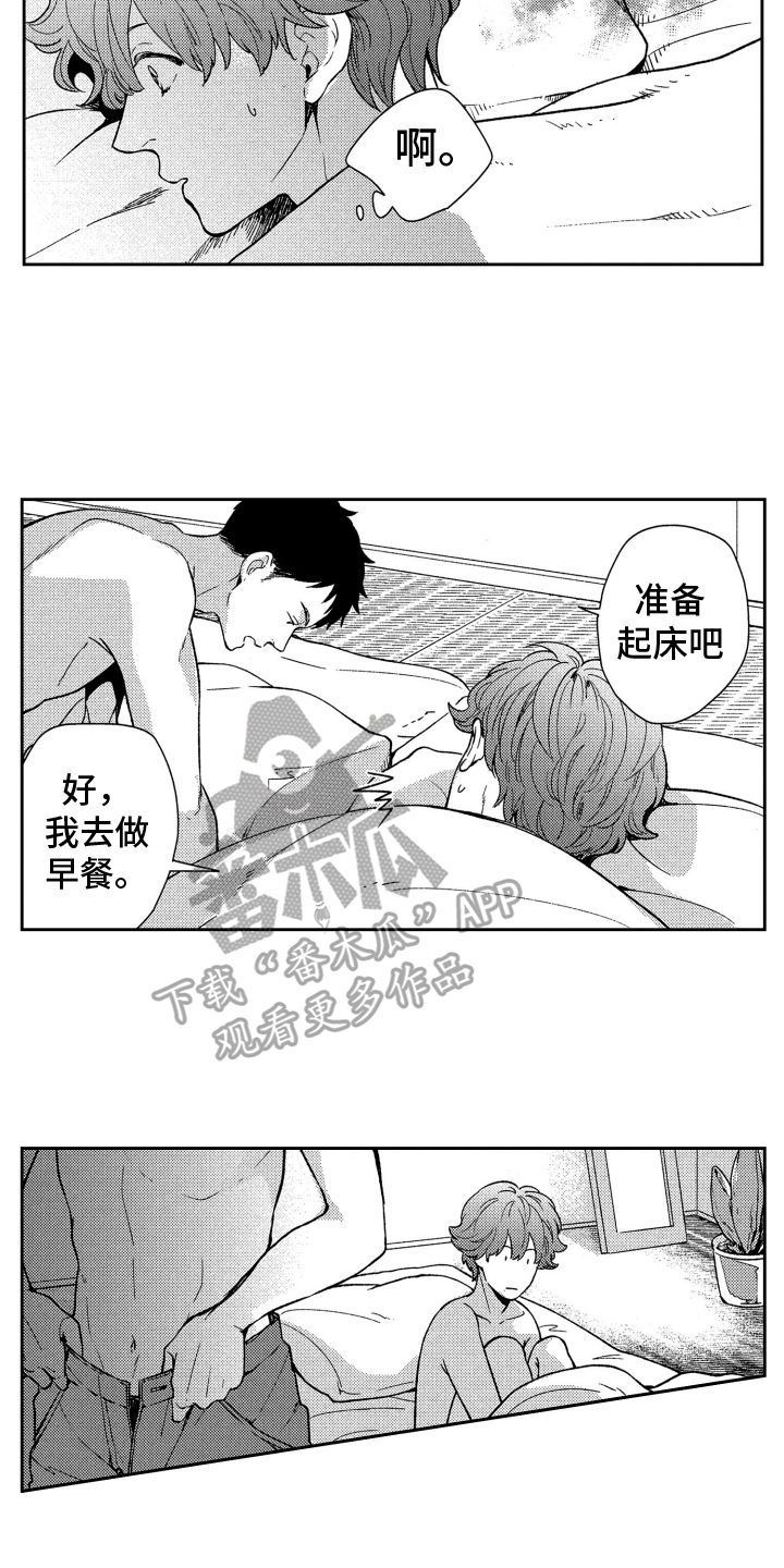 恋人的手绳漫画,第10章：人气男2图