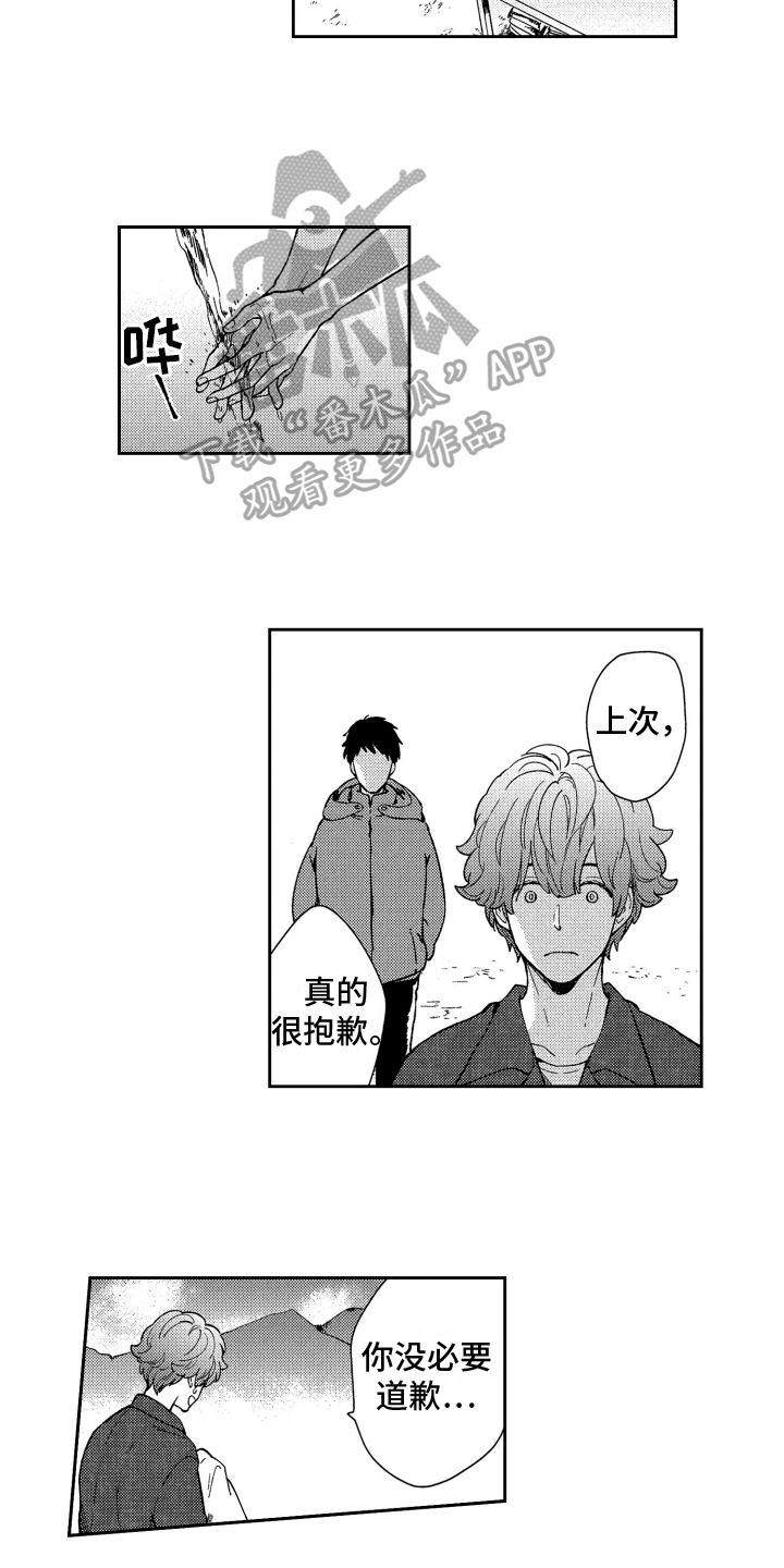 恋人的谎言电视剧漫画,第15章：寻人1图