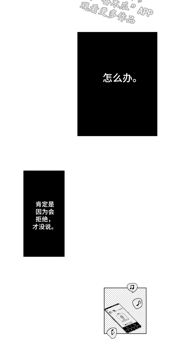 恋人的英文漫画,第11章：想法2图