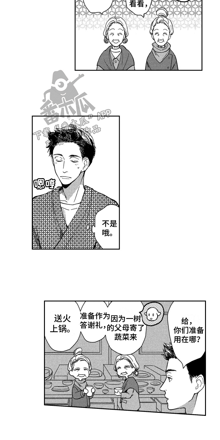 恋人的英文漫画,第12章：躲避2图