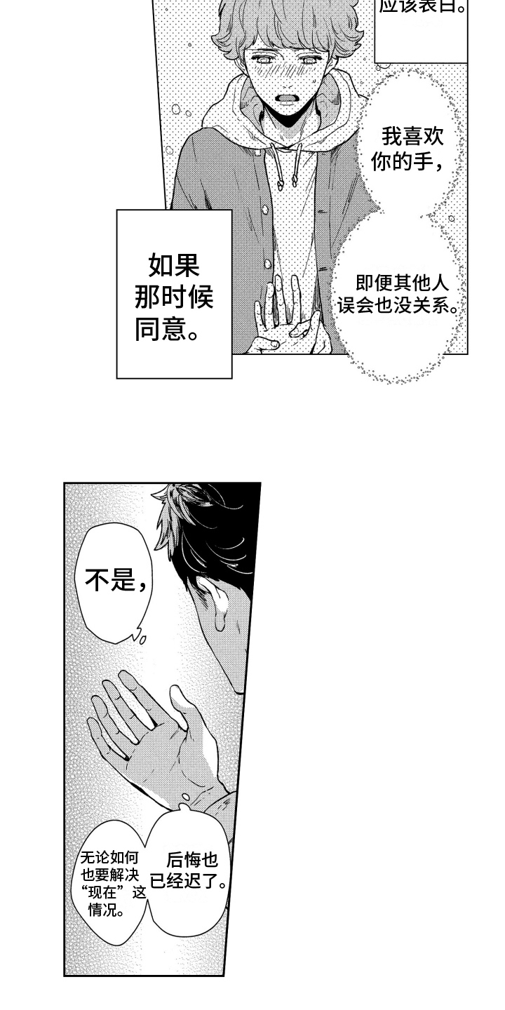 云儿在那眼前漫画,第15章：寻人2图