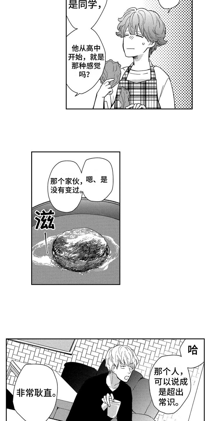 恋人的英文漫画,第11章：想法2图