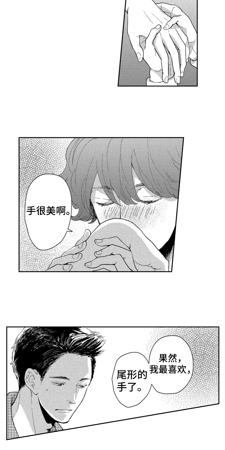 恋人的英文漫画,第2章：倾诉1图