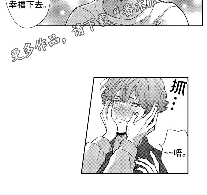 恋人的谎言电视剧在线观看完整版免费漫画,第16章：喜欢2图