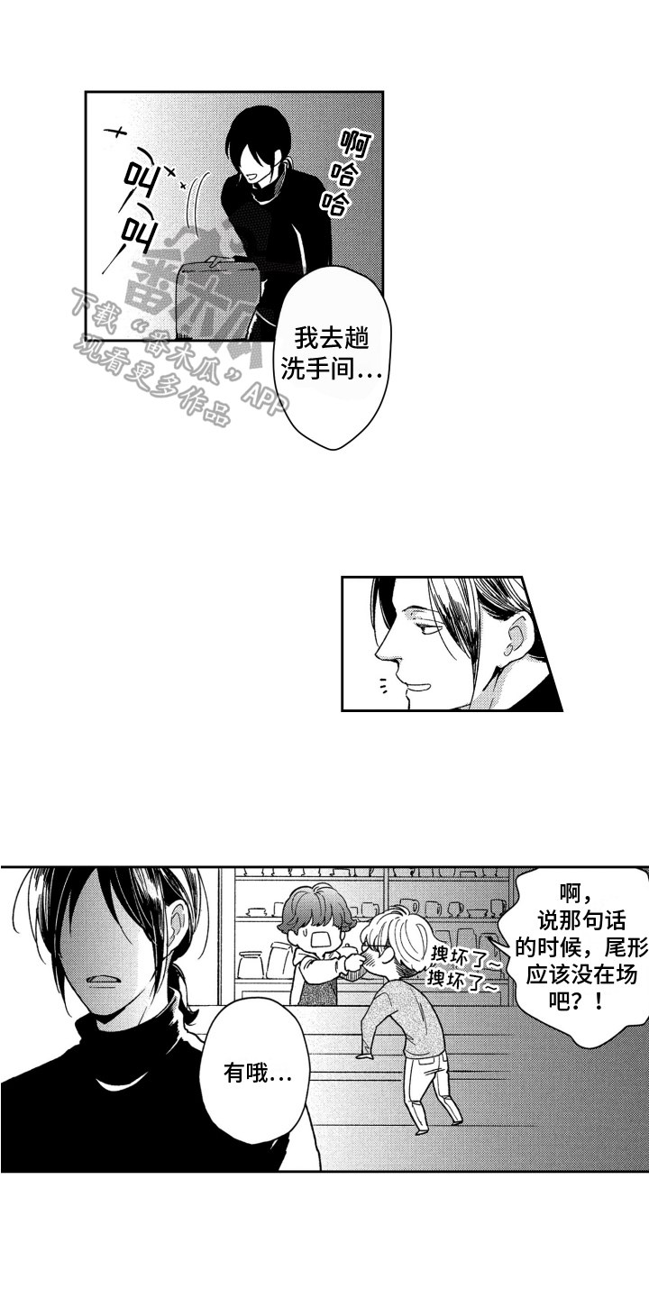 恋人的2种打开方式漫画免费下拉式漫画,第8章：听到了2图