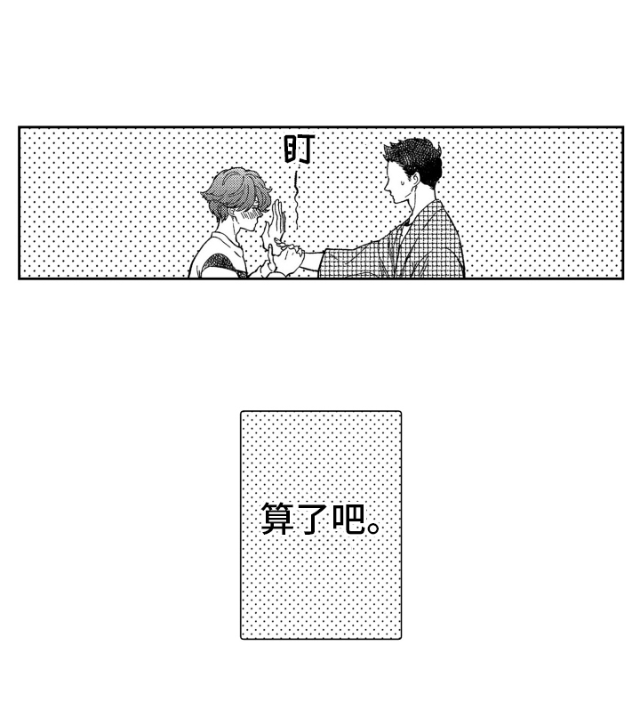 恋人的手链断了漫画,第3章：表白1图