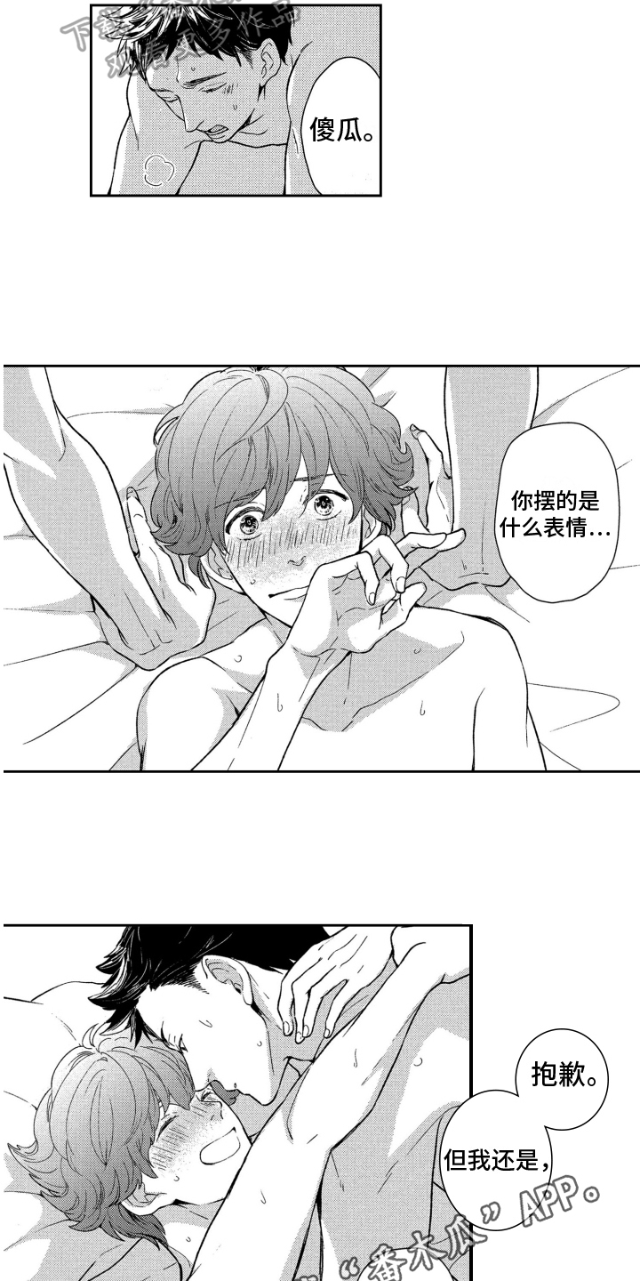 恋人的2种打开方式漫画免费下拉式漫画,第8章：听到了1图