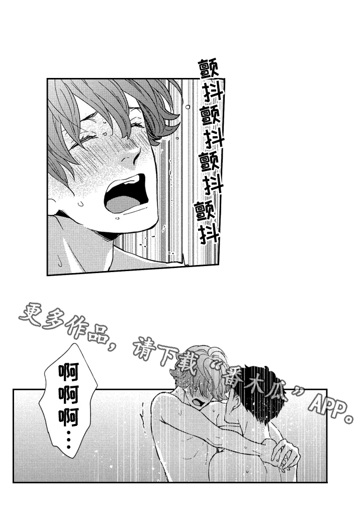 恋人的2种打开方式漫画免费下拉式漫画,第9章：无法忍受2图