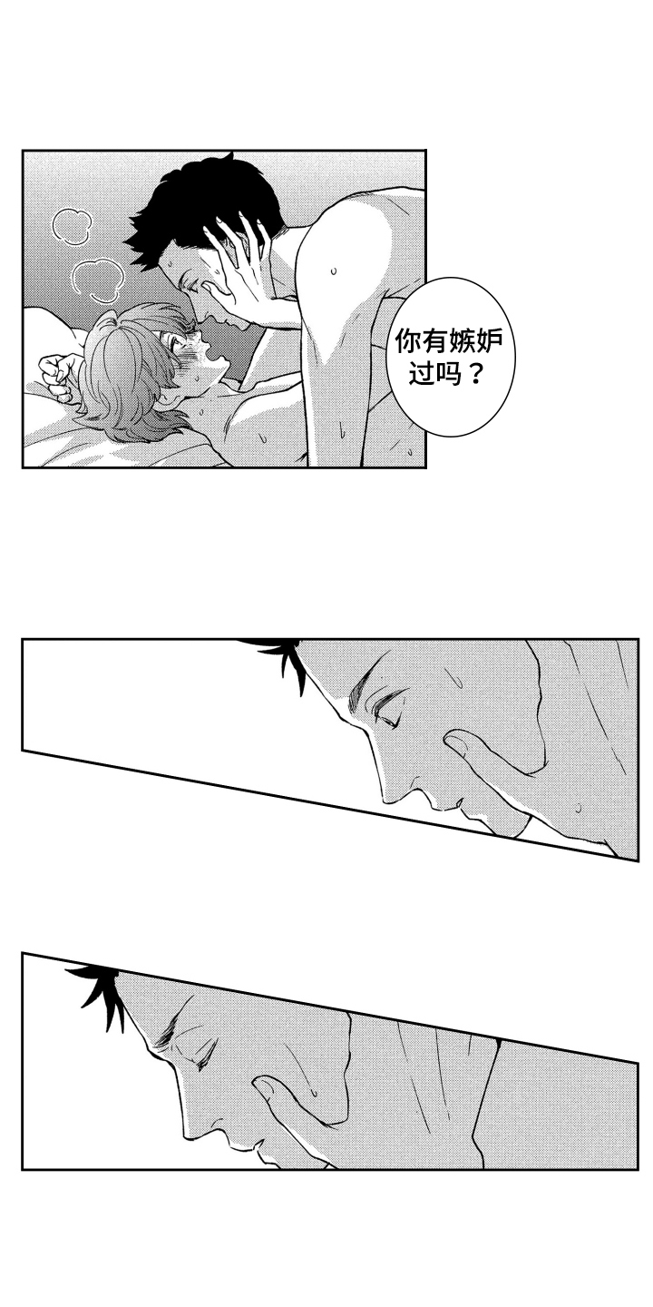 恋人的2种打开方式漫画免费下拉式漫画,第8章：听到了2图