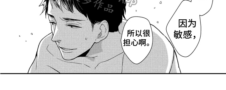 恋人的手中百花 香蹦蹦跳跳漫画,第17章：担心1图