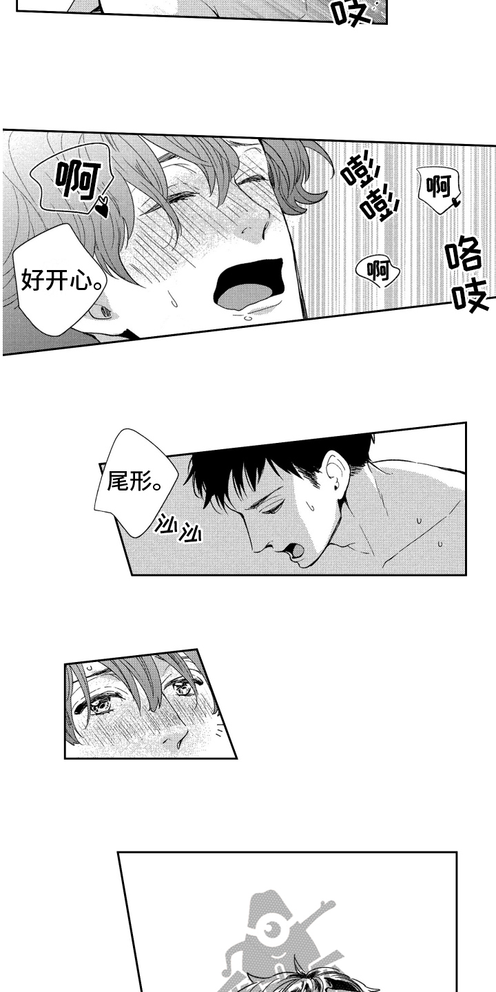 恋人的2种打开方式漫画免费下拉式漫画,第9章：无法忍受1图