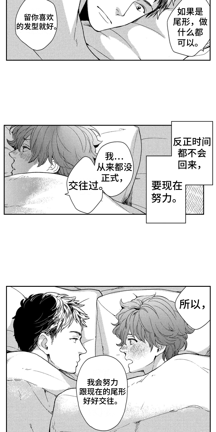 恋人的英文漫画,第10章：人气男1图