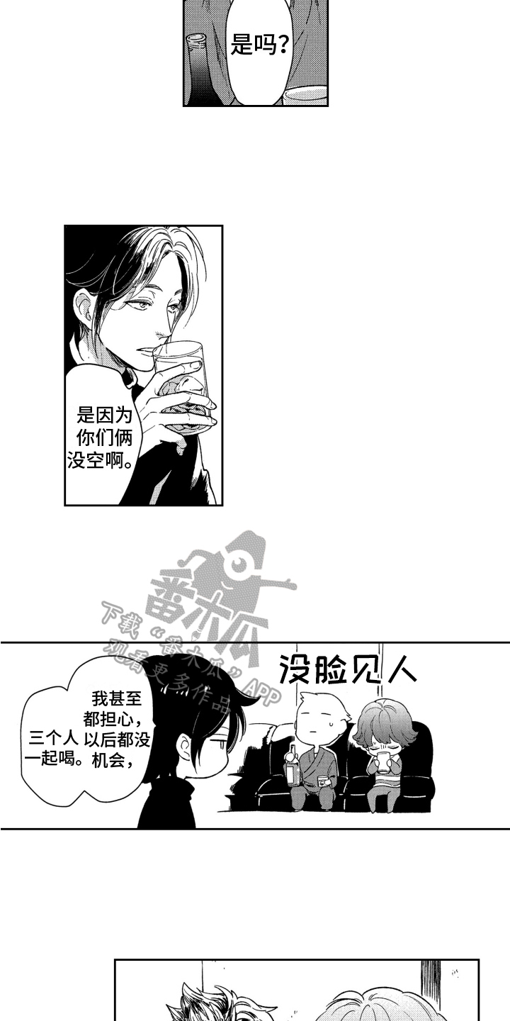 恋人的近义词漫画,第19章：【番外】叫名字2图