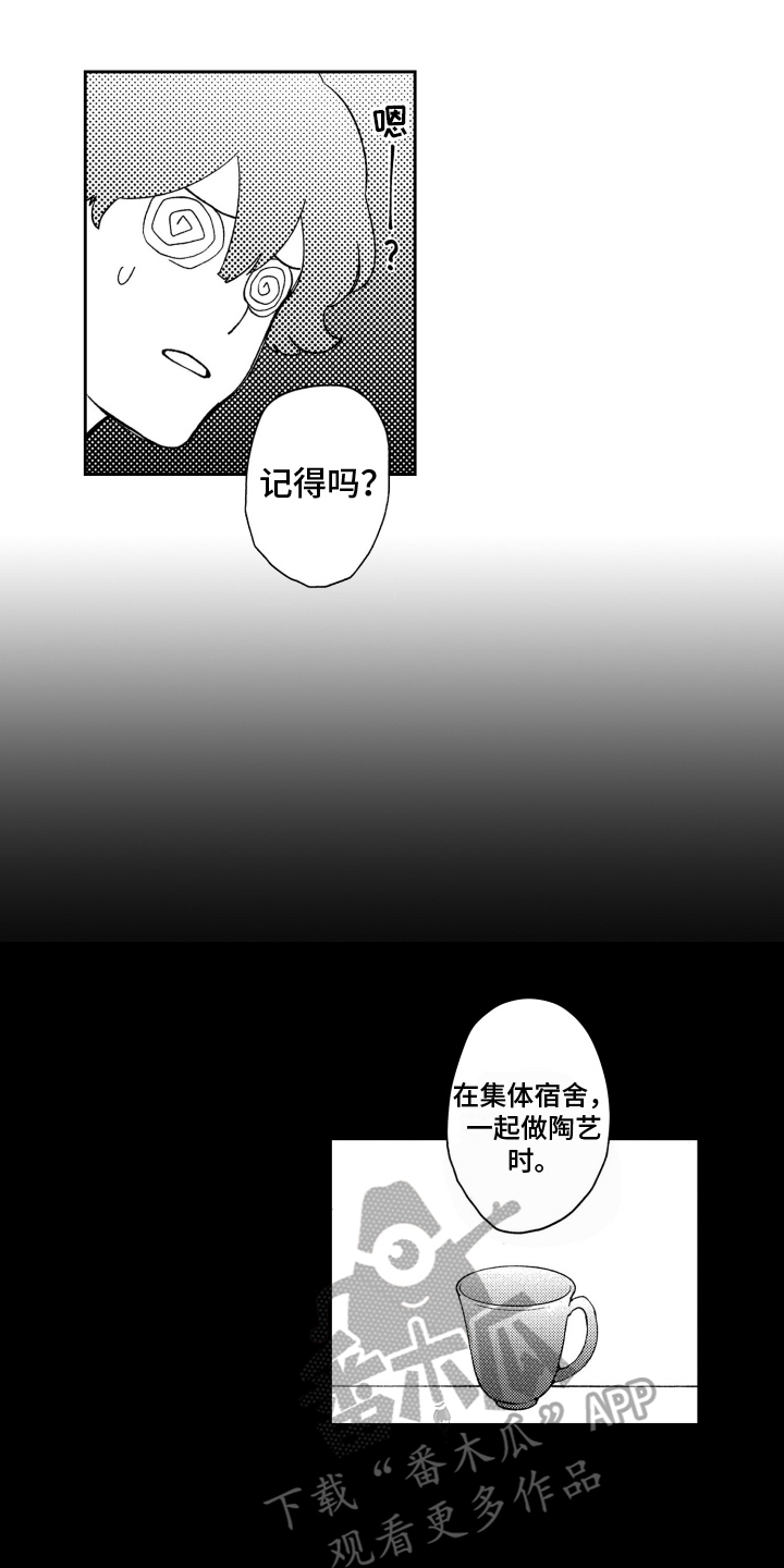 恋人的手中花儿笑慢版漫画,第6章：动力1图