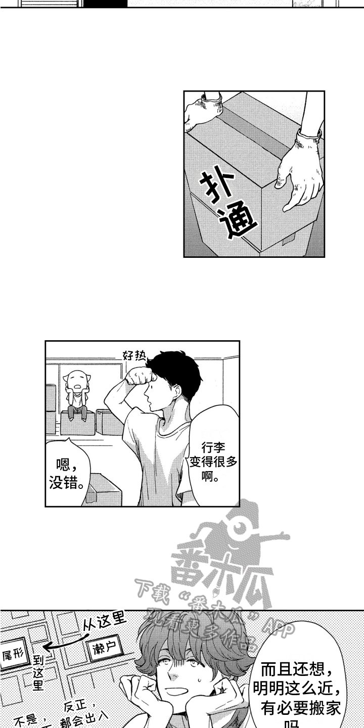 恋人的谎言电视剧漫画,第18章：手的距离【完结】1图