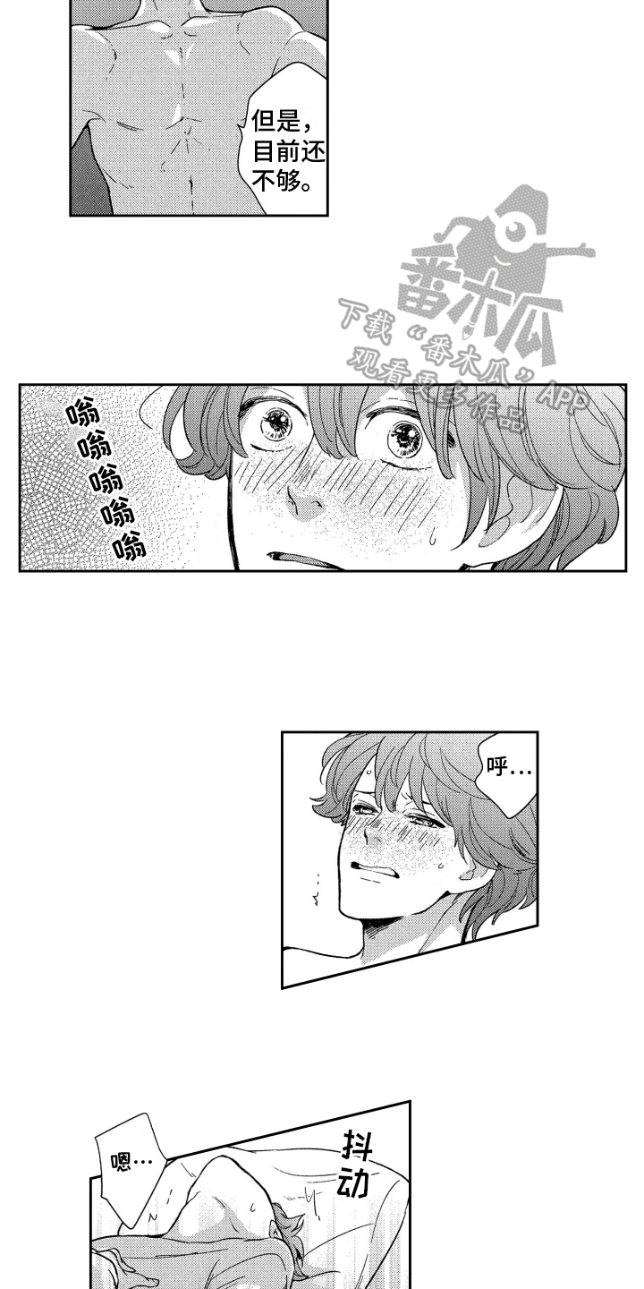 恋人的手中蹦蹦跳跳哪个歌曲里面歌词漫画,第17章：担心2图