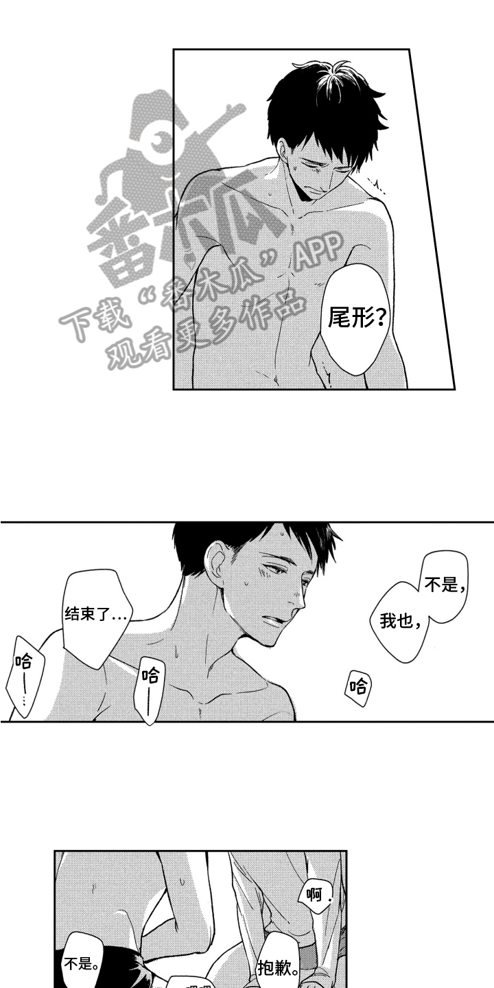 恋人的2种打开方式漫画免费下拉式漫画,第17章：担心2图