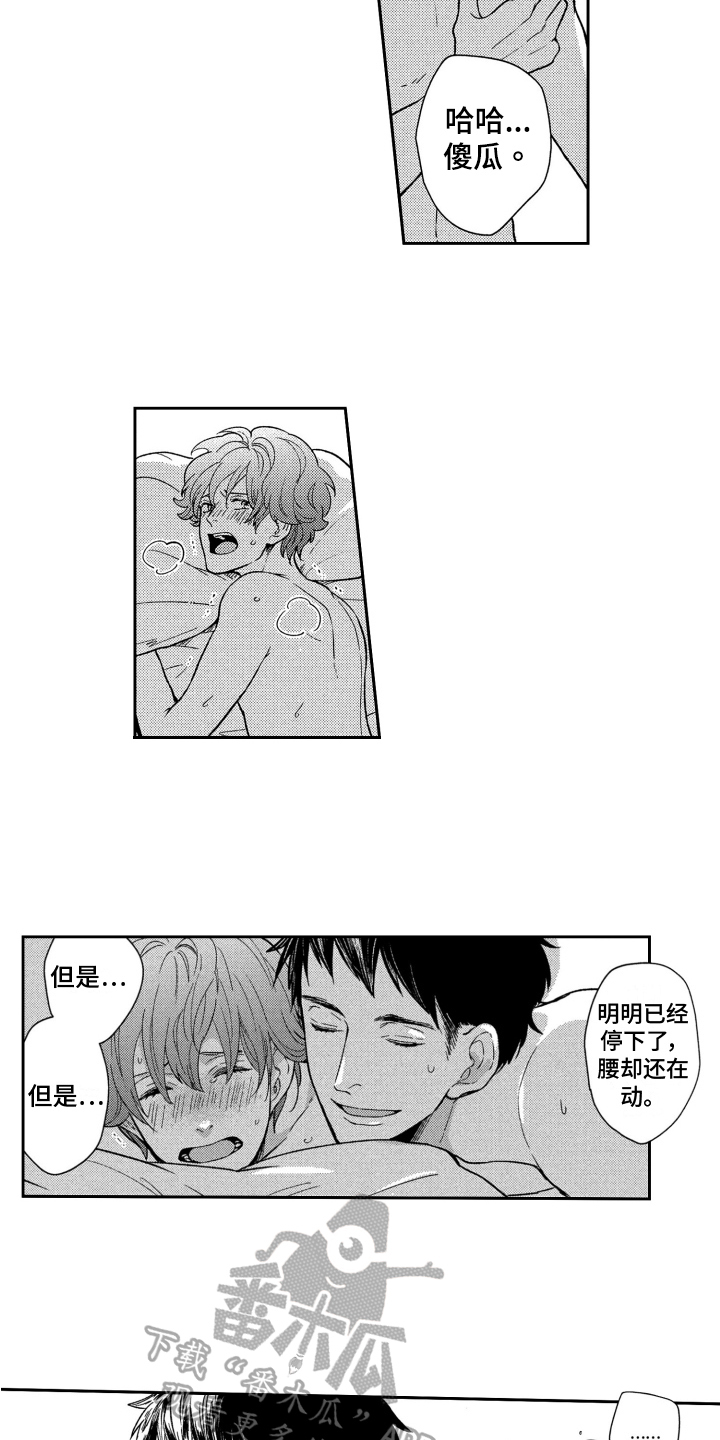 恋人的谎言电视剧漫画,第17章：担心2图