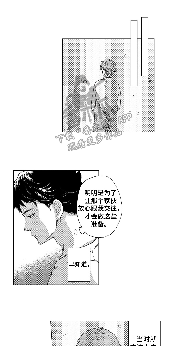 练武人的手漫画,第15章：寻人1图