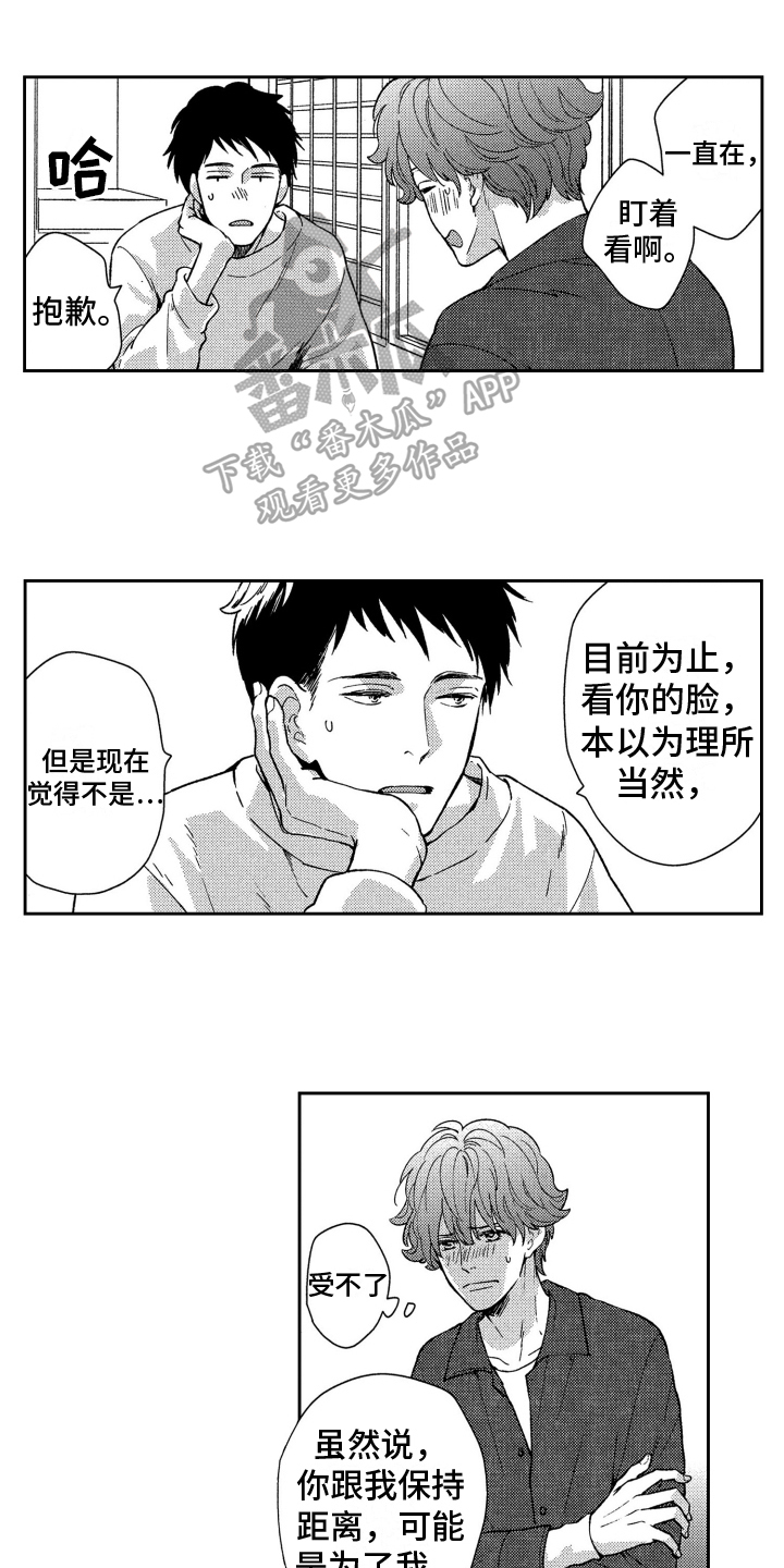 恋人的英文漫画,第16章：喜欢2图