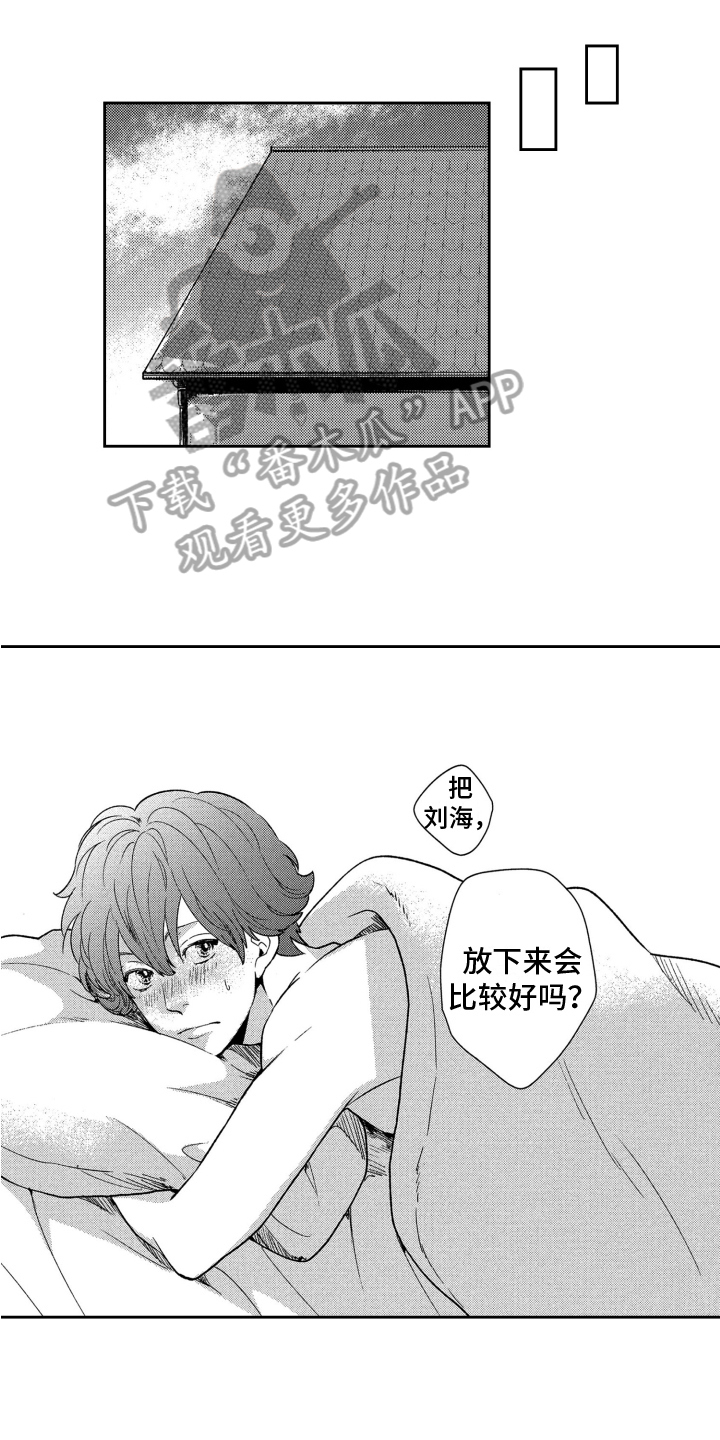 恋人手编绳手链教程漫画,第10章：人气男1图