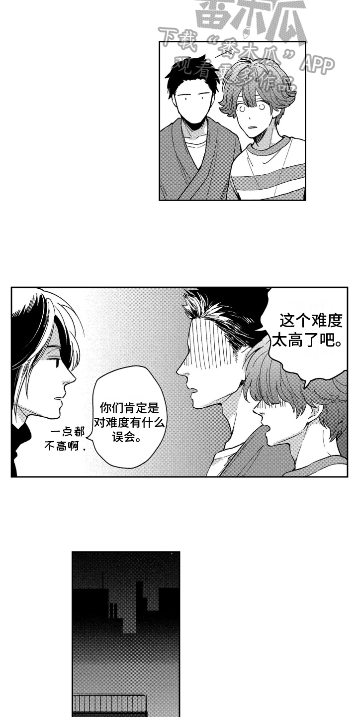 恋人的手中花儿是什么歌漫画,第19章：【番外】叫名字1图