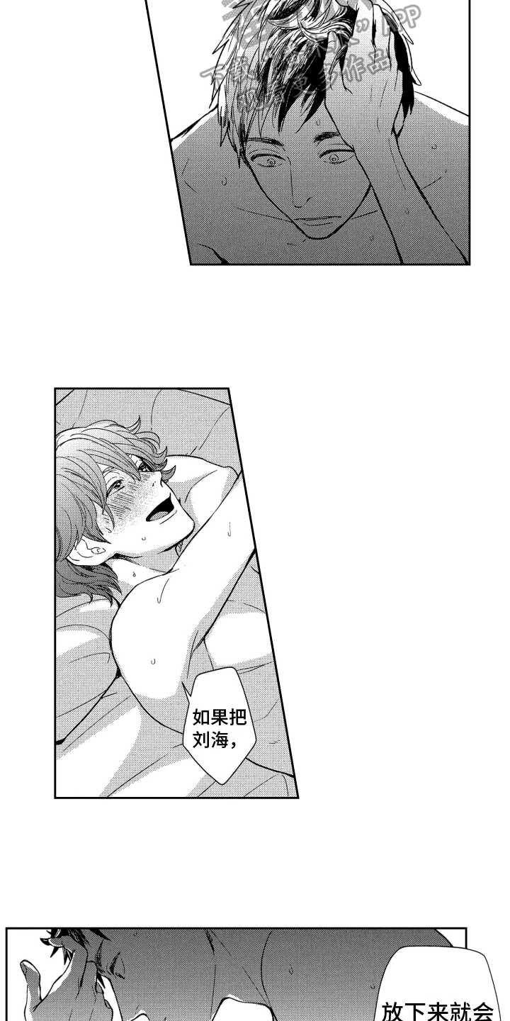 恋人的手中蹦蹦跳跳哪个歌曲里面歌词漫画,第9章：无法忍受2图