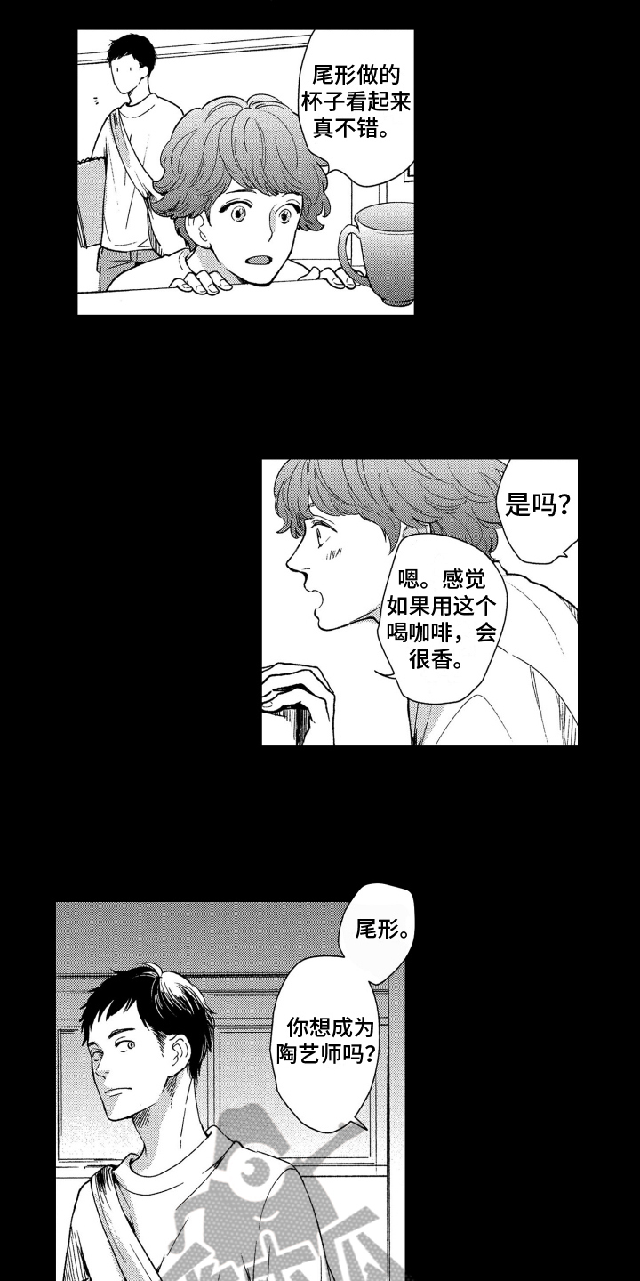 恋人的谎言西瓜影视漫画,第6章：动力2图