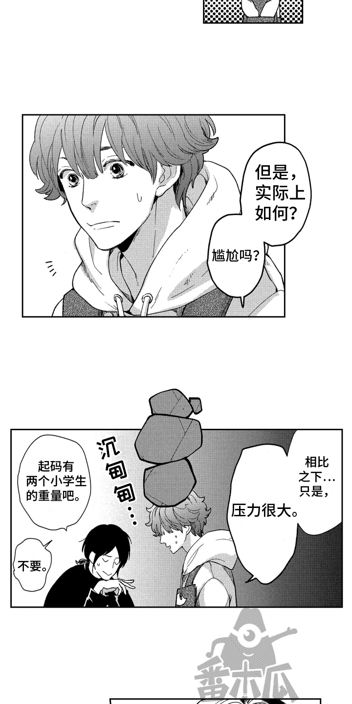 恋人的身份漫画,第8章：听到了2图