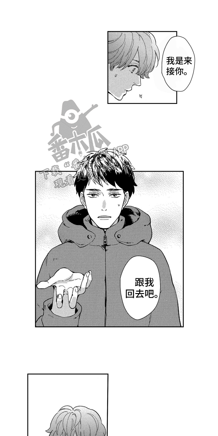 恋人的手中蹦蹦跳跳哪个歌曲里面歌词漫画,第15章：寻人2图