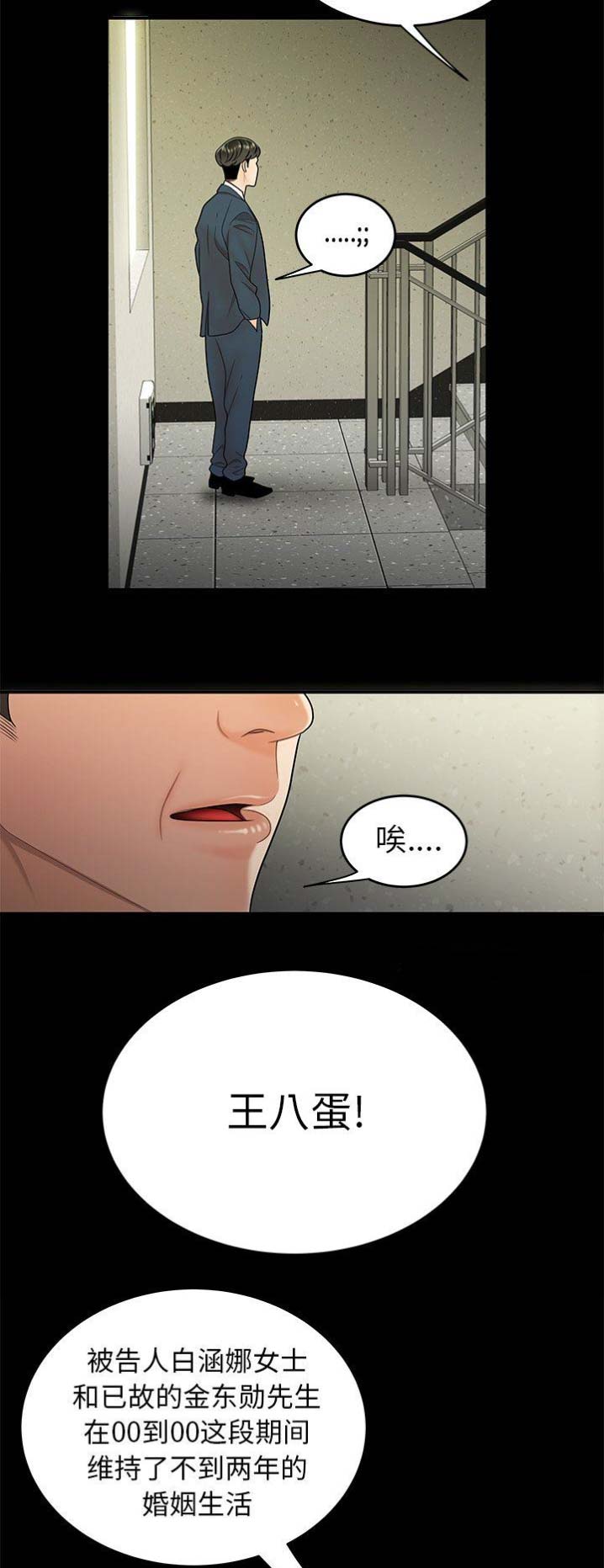 牢笼是自己给自己的漫画,第52话1图