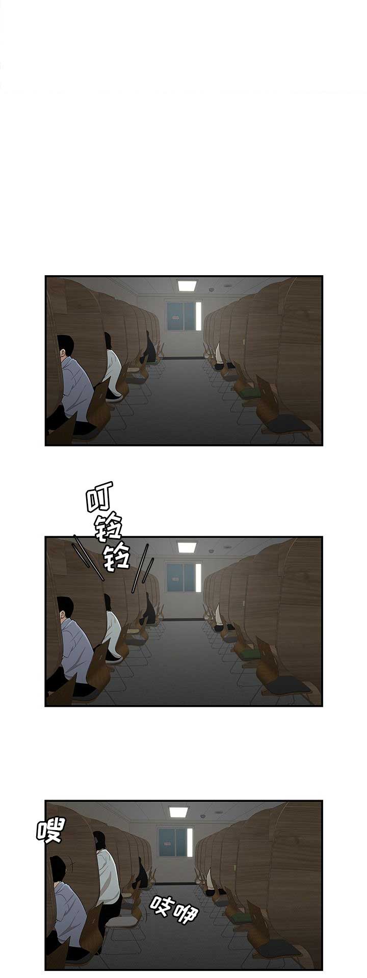 牢笼是自己给自己的漫画,第15话1图