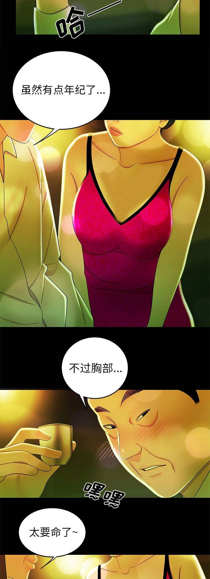 牢笼是自己给自己的漫画,第55话1图