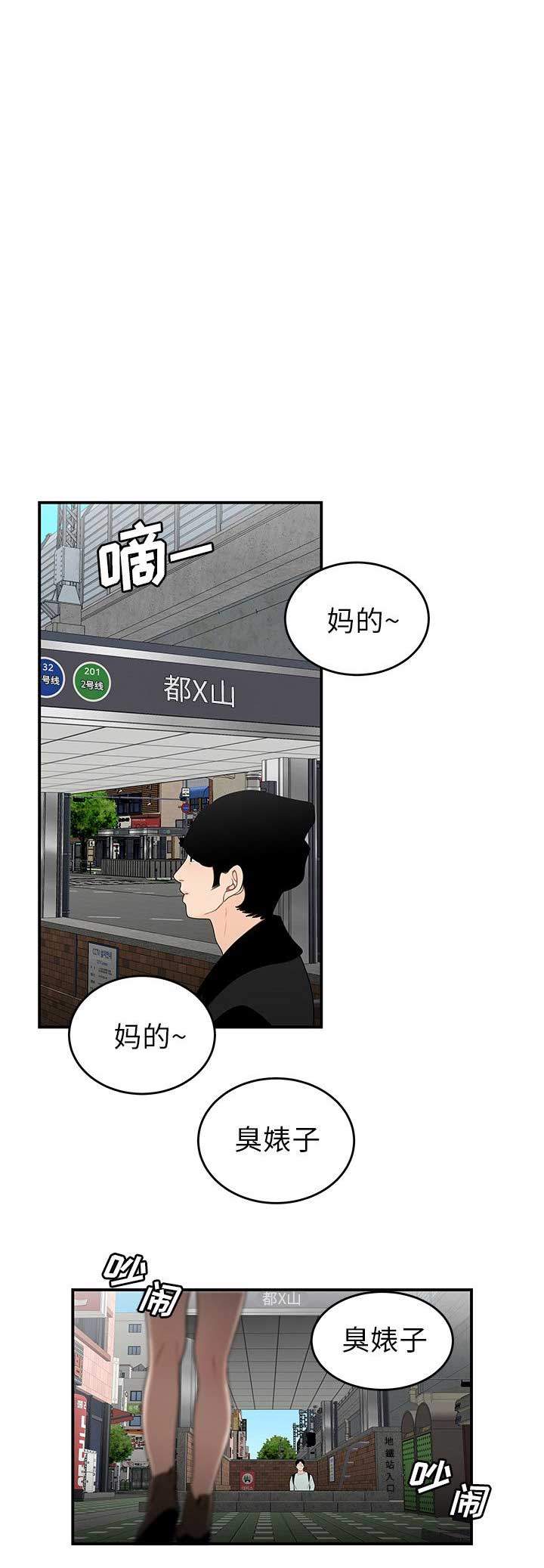 牢笼是自己给自己的漫画,第10话1图